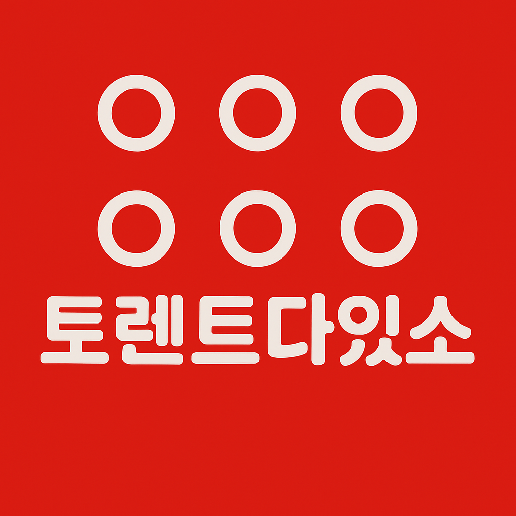 토렌트다이소 로고